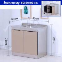 ราคา พร้อมส่งที่ไทย สินค้าติดตั้งด้วยตนเองแบบประกอบ ตู้ซิงค์ล้างจาน อ่างล้างจาน เคาน์เตอร์พร้อมซิงค์อ่าง เคาน์เตอร์ครัว มีให้เลือก 2 สี 4 ขนาด 80 100 120 160CM (21593176667)