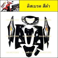 ราคา ชุดสี เวฟ100s ubox รุ่นปี 2005 รุ่นดิสเบรค มีหลายสีให้เลือก เฟรมรถ เปลือกรถ ชุดสีเวฟ100s ชุดสีเวฟ100 เฟรมเวฟ100 อะไหล่แต่งเวฟ100 ของแต่งเวฟ100 (21736480206)