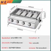 ราคา HEJI เตาย่างแก๊ส สแตนเลส 6 8 เตาปิ้งย่าง มัลติฟังก์ชั่น ใช้แก๊สไร้ควัน เตาปิ้งย่าง ครัว BBQ หัวอินฟาเรดแบบสั้น (21974330714)