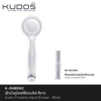 ราคา KUDOS Purebliss ฝักบัวอาบน้ำ ฝักบัวกรองคลอรีน ฝักบัวน้ำไหลแรง มี 2 สีให้เลือก (21871089619)