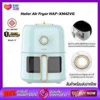 ราคา Haier Air Fryer 4 2L หม้อทอดไร้น้ำมัน สีฟ้าพาสเทล ขนาด 4 2 ลิตร 1300W รุ่น HAF XM42VG (21857408461)