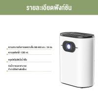 ราคา Klein Home เครื่องลดความชื้นในบ้าน ในห้องนอน ลดความชื้นได้ดี ไอออนลดความชื้น ควบคุมด้วยรีโมทคอนโทรล เครื่องลดความชื้นขนาดเล็ก (20099900962)