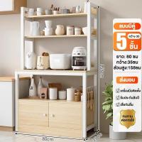 ราคา MUZU ชั้นวางของในครัว 160cm ตู้ครัว ตู้เก็บของ ตู้เก็บชาม ตู้เก็บจานชาม ตู้เก็บชุดชา ตู้เก็บของในครัว เคาน์เตอร์ห้องครัว ชั้นวางของครัว ชั้นวางพร้อมตู้ (22073912847)