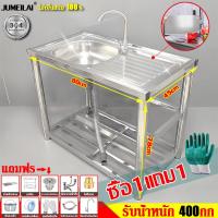 ราคา ไม่เป็นสนิม 100 ซิงค์ล้างจาน สแตนเลส304 ใช้ที่บ้าน ห้องครัว เรียบง่ายพร้อมขาตั้ง อ่างล้างจานล้างผัก เคาน์เตอ แบบออลอินวัน อ่างล้างจาน 1 หลุม สล็อตเดี่ยว ซิ้ล้างจาน ซิงค์ล้างมือ อ่างล้างมืออ่างล้างผัก 
