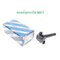 ราคา BENZ คอยล์จุดระเบิด BOSCH 0 986 22A 201 เครื่อง M271 รุ่น W203 W204 W207 W210 W211 W212 W218 (21711450589)