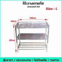 ราคา SINGTHAI พร้อมส่ง โต๊ะวางเตาแก๊ส ชั้นวางเตาแก๊ส ที่วางเตาแก๊ส 2 หัว สแตนเลสทั้งชุด ประกอบง่าย เคลื่อนย้ายสะดวก ทนทาน (16108162517)