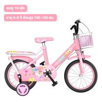 ราคา จักรยานเด็ก ขนาด 20 นิ้ว ลวดลายเจ้าหญิงสีชมพู เฟรมเหล็ก แข็งแรง แถมตะกร้าและขาตั้ง มีเบาะหลัง เหมาะกับเด็ก 6 12 ปี (21771870184)