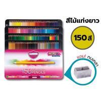 ราคา สีไม้ ดินสอสีไม้ 1 หัว แท่งยาว 60 72 100 124 150 สี รุ่นใหม่ Master Art 1 กล่อง (21728862597)