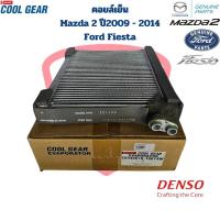 ราคา คอยล์เย็น ตู้แอร์ Mazda 2 ปี2009 2014 Ford Fiesta CoolGear Denso คอยเย็น มาสด้า2 ฟอร์ด เฟียสต้า คอล์ยเย็น Mazda2 (21378712769)