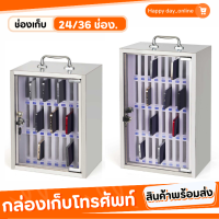 ราคา ตู้เก็บโทรศัพท์มือถือ กล่องเก็บโทรศัพท์ 24ช่อง 36ช่อง กล่องเก็บโทรศัพท์มือถือล็อคได้ ตู้เก็บโทรศัพท์ ติดผนัง ตู้ล็อคได้ (20557667954)