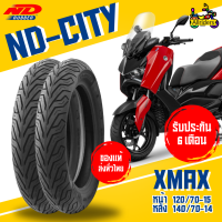 ราคา ยางนอก Yamaha XMAX ยี่ห้อ ND Rubber ลาย ND City หน้า 120 70 15 TL หลัง 140 70 14 TL ไม่ต้องใช้ยางใน (21982473352)