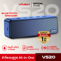 ราคา VIVAN ลำโพงบลูทูธ รุ่น VS20 ลำโพง Wireless Bluetooth Speaker บลูทูธ 5 0 กันน้ำระดับ IPX7 (22045061785)