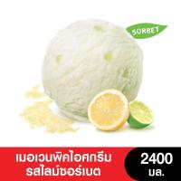 ราคา รสเฮเซลนัท หมดอายุ 31 08 2024 MOVENPICK เมอเวนพิคไอศกรีม 2400 มล (22073946168)