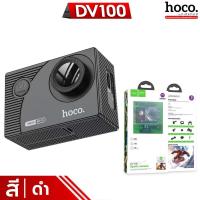 ราคา HOCO DV100 กล้องกันน้ำ ลึก 30M เลนส์ 150 องศา 1080P 30fps หน้าจอ IPS 2 นิ้ว Wifi Sport Action Camera กล้องแอคชั่น hc6 (21533209550)