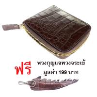 ราคา กระเป๋าสตางค์ซิปรอบหนังจระเข้แท้ ส่วนหนังท้อง สีน้ำตาล (8612337204)