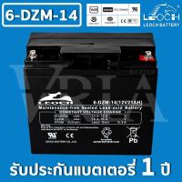 ราคา LEOCH 6 DZM 14 12V 21AH VRLA Battery แบตแห้ง สำรองไฟ ไฟฉุกเฉิน รถไฟฟ้า ระบบลิฟท์ UPS โซลาเซลล์ สกู๊ตเตอร์ไฟฟ้า (21843978537)