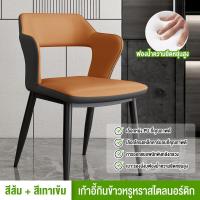 ราคา เก้าอี้สไตล์โมเดิร์น Modern luxury พนักพิงโค้ง เก้าอี้กินข้าวมินิมอล (20999079083)
