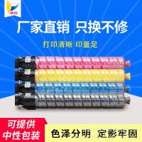 ราคา Ghonge Shoponge เหมาะสำหรับ Ricoh MPC2503SP Lc กล่องแป้ง C2003SP C2011sp IMC2000 C2504exsp (20858702480)