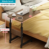 ราคา โต๊ะวางคอม โต๊ะข้างเตียง โน๊ตบุ๊คข้างเตียง MDF ยกขึ้นลงได้ มีล้อ (21173313395)