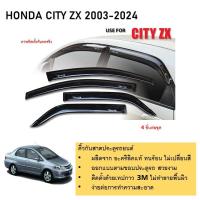 ราคา คิ้วกันสาดประตู คิ้วกันฝนประตู อะคริลิคแท้ สำหรับรถ Honda City zx 2003 2004 2005 2006 2007 จนถึงปัจจุบัน (21323398314)