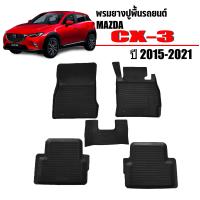 ราคา ผ้ายางรถยนต์เข้ารูป MAZDA CX 3 ทุกรุ่น ทุกปี พรมปูพื้นรถยนต์ แผ่นยางปูพื้นรถ ถาดยางปูพื้นรถเข้ารูป ยางปูพื้นรถ CX 3 ผ้ายางรถ พรมรถยนต์ CX3 (19134106059)