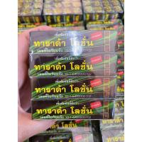 ราคา ขายยก 1 3 6 12 โหล ทาราดา โลชั่น Tarada Lotion ชื่อเดิม พลังแรด แรดเขียว โลชั่นสมุนไพรสำหรับท่านชาย 1 75ml (21623284763)