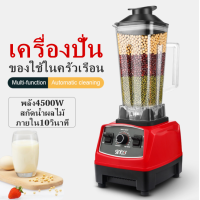 ราคา boutเครื่องปั่น เครื่องปั่นอเนกประสงค์ เครื่องปั่นพลังสูง 2Lความจุใหญ่ ปรับได้15เกียร เครื่องปั่นสมูทตี้ เครื่องปั่นผลไม้ เครื่องปั่นน้ำผลไม้ เครื่องปั่นอเนกประสงค์ เครื่องปั่นสมูทตี้ พลังสูง กำลังไฟ 