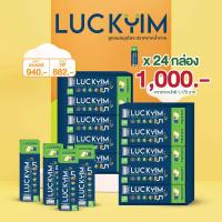 ราคา ลูกอมสมุนไพร 5 ชนิด ไม่มีน้ำตาล ตราลัคยิ้ม Luckyim (21680366119)