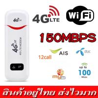 ราคา Pocket wifi ใช้ซิม 4G Router Mobile 150Mbps WIFI ไวฟายแบบพกพา ตัวปล่อยสัญญาณไวไฟฮอตสปอต sim card AIS DTAC ตัวปล่อยสัญญาณ (21887975105)