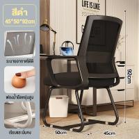 ราคา เก้าอี้สำนักงาน เก้าอี้นั่ง เก้าอี้คอม เก้าอี้ทำงาน เก้าอี้เอนหลัง office chair เก้าอี้ผู้บริหาร เก้าอี้ออฟฟิศ (21962299939)