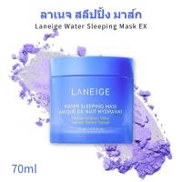 ราคา ซื้อ 1 แถม 1 LANEIGE Water Sleeping Mask EX 70ml ลาเนจ สลีปปิ้ง มาสก์ (22059530466)