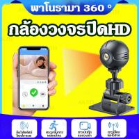 ราคา ส่งใน24h กล้องวงจรปิด กล้องไร้สาย กล้องวงจรปิดจิ๋ว พาโนรามา 360 wifi ติดตั้งง่าย 1080P HD กล้องบ้านกลางแจ้ง (22068597315)