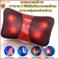 ราคา หมอนนวดรถ หมอนนวด หมอนนวดไฟฟ้า เบาะนวดไฟฟ้า รุ่นใหม่ หมอนนวดคอระบบอินฟาเรดสำหรับในบ้านและรถยนต์ Electric Massagers (21723827419)