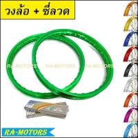 ราคา E วงล้อ อลูมิเนียม 1 40 ขอบ 17 พร้อมซี่ลวด เบอร์ 9x184 และ 9x157 สำหรับ รถจักรยานยนต์ทั่วไป ล้อขอบ17 ล้อมอไซ ล้อโล อะไหล่แต่ง ล้อพร้อมซี่ลวด (3783664475)