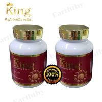 ราคา คิงจินเส็งพลัส KING GINSENG PLUS ผลิตภัณฑ์อาหารเสริมสำหรับ ผช 30 แคปซูล กระปุก (21420770425)