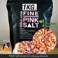 ราคา FOOD GRADE เกลือหิมาลัยแท้ HIMALAYAN ROCK SALT FINECOARSECHUNKSPOWDER 1kg 6kg 12kg (21784963194)