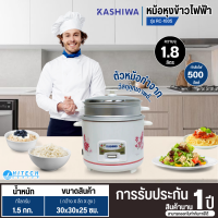 ราคา Kashiwa หม้อหุงข้าวเล็ก หม้อหุงข้าวmini หม้อหุงข้าวอุ่นทิพย์ หม้อหุงข้าว 1 ลิตร พร้อมซึ่งนึ่ง 1 8 ลิตร รุ่น RC 110 RC 1805 ราคาถูก รับประกันศูนย์ 1 ปี จัดส่งทั่วไทย เก็บเงินปลายทาง (22075104898)