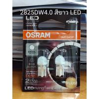 ราคา หลอดเสียบ หลอดไฟหรี่ OSRAM T10 LED 12V 5W w5w 2825 DW 4 0 LED หลอดไฟหรี่หน้ารถยนต์ ของแท้มีคุณภาพ 100 แบรนด์ OSRAM ผลิตด้วยเทคโนโลยีจากเยอรมัน หลอดเสียบ สำหรับไฟหรี่มุม ไฟส่องป้าย ไฟตกแต่งอื่นๆ (21399