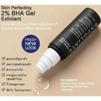 ราคา Paulas Choice Skin Perfecting 2 BHA Lotion 118ml exfoliate Salicylic acid สำหรับสิว สิวอุดตัน acne ที่ลอกสิวเส้ยน skin care ของแท้100 (20396946874)