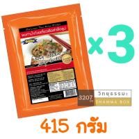 ราคา Gosto กอสโต ผงทำน้ำก๋วยเตี๋ยวเรือ 415กรัม 3ห่อ (4440436193)