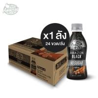 ราคา ยกลัง Café Amazon กาแฟปรุงสำเร็จ อเมซอน แบล็ค ไม่มีน้ำตาล 24ขวด ลัง (22030948464)