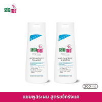 ราคา EXP 30 09 2024 แพ็คคู่สุดคุ้ม SEBAMED ANTI DANDRUFF SHAMPOO pH5 5 200ML X2 ชิ้น แชมพูสระผม ขจัดรังแค ซีบาเมด แอนตี้ แดนดรัฟ แชมพู 200มล (21823291662)