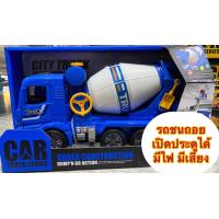 ราคา รถของเล่น รถชนถอยเด็ก รถโม่ปูนสีฟ้า รถก่อสร้าง รถโม่ปูนของเล่นเสมือนจริง ไถได้หมุนถังได้มีไฟมีเสียง ของเล่นเสริมพัฒนาการ YF3217A (22050828337)