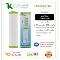 ราคา Mazuma ไส้กรองเซรามิคส์ OBE ขนาด 10 นิ้ว ของแท้ 100 (16463080787)