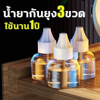 ราคา ปลอดภัย ปลอดสารพิษ ยากันยุงไฟฟ้า น้ำยาไล่ยุง ไล่ยุง ไฟกลางคืน 2in1 กันยุงไฟฟ้า ไล่แมลง ไม่มีควัน ไม่มีกลิ่น รีฟิวเครื่องกำจัดยุง ผลิตภัณฑ์เครื่องไล่ยุงไฟฟ้า ไล่แมลงวัน ยุง แมลงสาบ มด ตะขาบ (2203753000