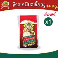 ราคา ข้าวเหนียวเขี้ยวงู คัดเมล็ดพิเศษจากพื้นที่ภาคเหนือ (21767974566)