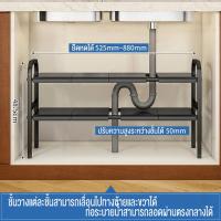 ราคา Uliance ชั้นวางใต้ซิ้งค์ ปรับขยายได้ ชั้นวางใต้ซิ้งค์ สำหรับห้องครัวและห้องน้ำ ปรับระดับได้สำหรับกระทะและหม้อ (21067370378)