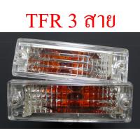 ราคา ไฟหรี่กันชนTFR 88 97 ไฟหรี่กันชน 2 3 สาย อีซูซุ ทีเอฟอาร์ 1988 1997 ฝาใส ไฟเพชร คริสตัล ไฟกันชนหน้า ไฟในกันชน ไฟกันชน Isuzu TF TFR ไฟกันชน ไฟกันชนเพชร (10331549607)