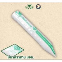 ราคา มี มอก กรวยน้ำดื่ม กรวยกระดาษ แก้วกระดาษ Green cup 4 ออนซ์ สีขาว สะอาดปลอดภัย มีมาตรฐาน ไร้สารก่อมะเร็ง (22023542126)