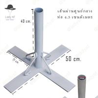 ราคา ขาตั้งร่มแม่ค้า 50 60 45 นิ้ว ขาตั้งร่ม สนาม ขาตั้งร่ม ที่ทำจากเหล็กกล้า ไว้สำหรับ เสียบร่ม ขนาดใหญ่ (17864475141)